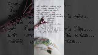 Kannai vittu Kannam Thottu song LyricsVikramNayanthara [upl. by Veradis600]