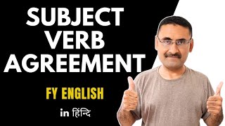 Subject Verb Agreement  English Grammar  English Subject FY  English Speaking  IGNOU [upl. by Sel]