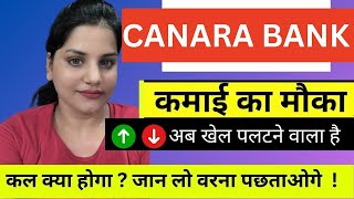 Canara Bank Share Latest News Today  Canara Bank Share Analysis  Target 🎯 Dividend [upl. by Kelley800]