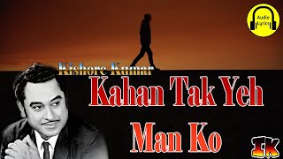 Kahan Tak Yeh Man Ko HD Lyrical  Kishore Kumar  Baton Baton Mein 1979 [upl. by Los780]