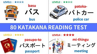 【KATAKANA】80 KATAKANA READING CHALLENGE TEST01  LEVEL1〜LEVEL4｜Japanese Katakana Quiz [upl. by Tito759]