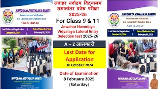 Navodaya Vidyalaya 9th amp11th Class Admission Form 202526 JNV Class 11Admission NVS 9amp 11Admission [upl. by Cagle]