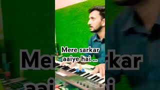 Mere sarkar aiye ha🙏🏻 learnmusic howtoplayharmoniumforbeginners music shekhar Music [upl. by Rafi232]