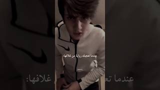 في ناس هيك 🥸؟ explore واتباد اكسبلور رواية روايةالقناعالاخر jungkook explor wattpad [upl. by Ayote222]