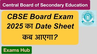 CBSE Board Exam 2025 का Date Sheet कब आएगा  Improvement Exam 2025 [upl. by Valenza431]