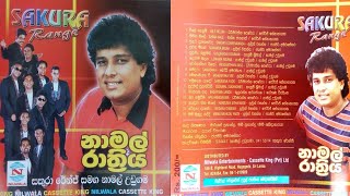 Namal Udugama  Namal Rathriya with Sakura Range Full Album  නාමල් උඩුගම  නාමල් රාත්‍රිය ඇල්බමය [upl. by Sheffie]