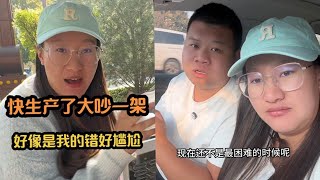 怀孕39周，跟老公吵了一架，最后发现好像是我错了，好尴尬哈哈 信用卡会用的话是薅羊毛 [upl. by Uird9]