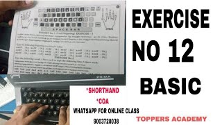 ENGLISH TYPEWRITING BASIC LESSON  EXERCISE NO 12  TOPPERS ACADEMY [upl. by Gilboa918]