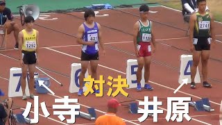 ついに対決 小寺慎之助ｘ井原琉翔 決勝 男子100m 全中陸上2024 [upl. by Aicatsanna]