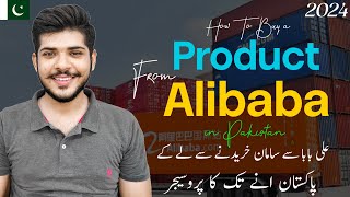 How To Buy Products From Alibaba in Pakistan 2024 Step by Step Guide [upl. by Aihsenod]