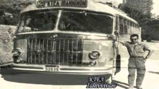 Παλιά ΛεωφορείαOld Bus in Greece [upl. by Willis587]