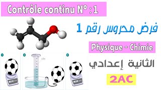 2AC  Contrôle 1 Semestre 1 Modèle 1 فرض محروس 1 الثانية إعدادي دولي [upl. by Inal762]