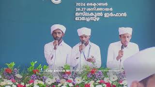 QASEEDA RECITATION  EIDE RABEEH 46  SHIBILI PALLAR amp TEAM [upl. by Ecadnak]