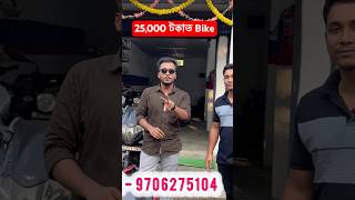 Nagaon Second Hand Bikes 😳SK Motors Nagaon [upl. by Reprah]