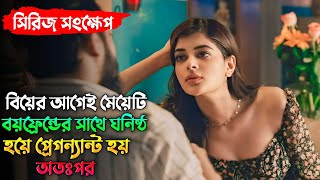 মুভিটি প্রতিটি মানুষেরই একবারের জন্য হলেও দেখা উচিত  Madhumita  Hoichoi  Cheeni movie explained [upl. by Oileve609]