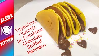 🥟Εύκολες Τηγανίτες Γεμιστές με Σοκολάτα  Easy amp Delicious chocolate stuffed PancakesAlena Kitchen [upl. by Nnep747]