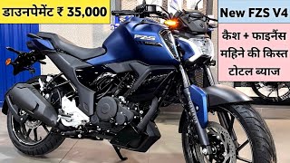 2024 New Yamaha FZS FI V4 Price  Yamaha FZS V4 Onroad price  डाउनपेमेंट ₹ 35000 कम ब्याज पर [upl. by Nesline]