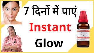 How to get glowing skin naturally at home  चेहरे को गोरा कैसे करे  Berberis Aquifolium [upl. by Nunci31]