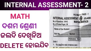 MATH QUESTION INTERNAL ASSESSMENT 2 CLASS 10 2024 IA2 10 CLASS MATH QUESTION ANSWER 2024 [upl. by Aicileb]