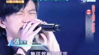 Eng  Pinyin 20071027 Jing on Super Idol  Worlds Only You [upl. by Goldin]