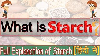 What is the Starch Full Explanation of Starch in Hindi with simple definition   Magical Talk [upl. by Athene]