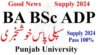 Good News BA BSc ADP Supply 2024 Punjab University  ADA ADS Supply 2024 PU  Successful Graduate [upl. by Herwick]