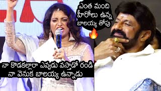 Udaya Bhanu MOST EXCITING Words About Balakrishna  Akhanda Movie Success Meet  News Buzz [upl. by Giraldo]