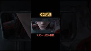 教授、作曲家 第五人格 IdentityV COAⅦ 動画編集 YouTube ムービー ショート動画 動画編集初心者 [upl. by Adnohsirk]