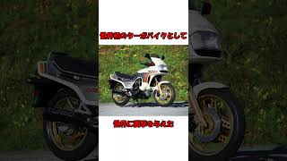 【ホンダ CX500TURBO】世界初ターボエンジン搭載の量産市販バイク [upl. by Otero]