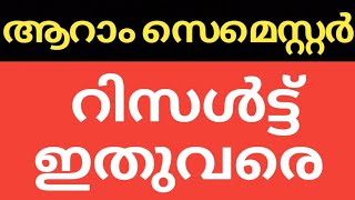 CALICUT UNIVERSITY SEMESTER EXAM RESULT UPDATES [upl. by Hpesoy334]