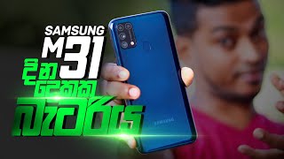 Samsung Galaxy M31 Unboxing amp First Impressions ⚡⚡⚡ 6000mAh Battery 64MP Cameras And More [upl. by Ymorej]