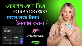 Forsageio কি কিভাবে কাজ করে  Forsage account opening  Forsage income bangla [upl. by Amikehs641]