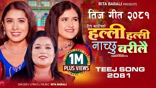 Halli Halli Nacchu Barilai By Rita Barali Ft Bina and Junu Sd  New Nepali Teej song 2081 [upl. by Raycher]