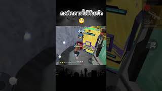 freefire ffth freefireshorts garenafreefire ffcth youtubeshorts gaming ytshort freefiremax [upl. by Ahsehyt779]