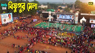 36TH BISHNUPUR MELA 2023  DIPENDU DAS PHOTOGRAPHY  BISHNUPUR  4K [upl. by Cupo]