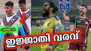 Sandhesh jhingan ഇനി അവന്റെ വരവാണ്hormipam ruivah🙂 [upl. by Akinal]