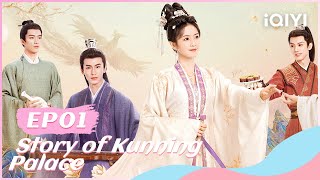 💞【FULL】宁安如梦 EP01：Bai Lu and Zhang Linghe Fall in Love  Story of Kunning Palace  iQIYI Romance [upl. by Yusuk]