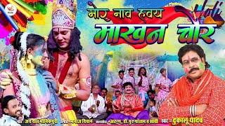 CG Holi Song 2024  छत्तीसगढ़ी होली गाना 2024 [upl. by Enail678]