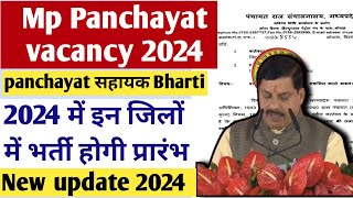 Mp Rojgar Sahayak Vacancy 2024  MP Panchayat Sachiv bharti 2024  mp gram panchayat bharti 2024 [upl. by Oznerol679]