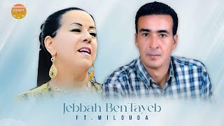 Biba Yaryazan  Jebbah Bentayeb Ft Milouda  Official Audio [upl. by Eillac672]