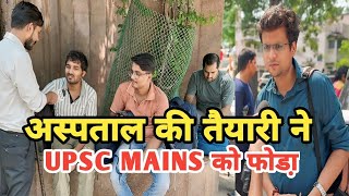 UPSC MAINS EXAM REVIEW 2024  LAST ATTEMPT में निकाला है PRELIMS बेड़ पर हुई थी MAINS की फुल तैयारी [upl. by Pudendas]