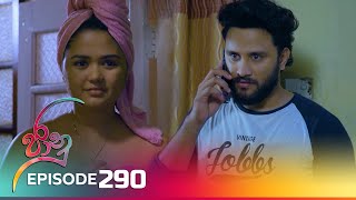 Jaanu  Episode 290  20240404  ITN [upl. by Cointon160]