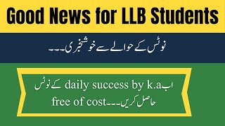 Notes for All Parts of LLB  CSS  نوٹس کے حوالے سے خوشخبری ۔۔۔  Good News For Students [upl. by Eiramacissej]