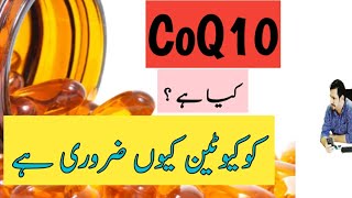 Coenzyme Q10  CoQ10 Kya hai   Irfan Azeem [upl. by Laaspere]