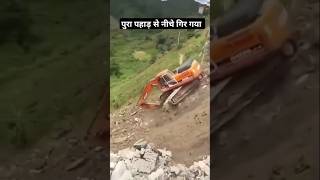 Pura Pahad S Niche Gir Gya  Bahut khatarnaak Road  Achanak JCB Gira  Pahadi Hills [upl. by Paddie82]