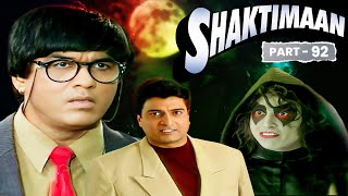 क्या साहब को मिलेगा गंगाधर के दूसरे रूप का सबूत  SHAKTIMAAN EPISODE  92  Shaktiman New Episode [upl. by Claud373]