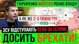 ❌ЖОРСТКО РОЗНІС ЗЕЛЕНСЬКОГО❗Зведення з фронту 021224 [upl. by Enawyd]