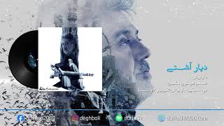 Dariush Diyareh Ashti  داریوش دیار آشتی  Official Audio [upl. by Elboa]