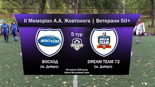 50  Восход vs DREAM TEAM 72  20102024 [upl. by Ellessig]