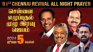 All Night Prayer  RevD Mohan  Ps Steve Asir  Ps Jeeva  5 July 2024 [upl. by Adivad]